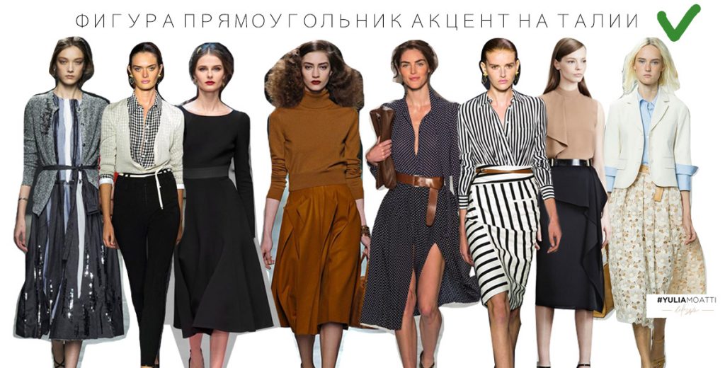 forma pramoygolnik accent taille_yuliamoatti